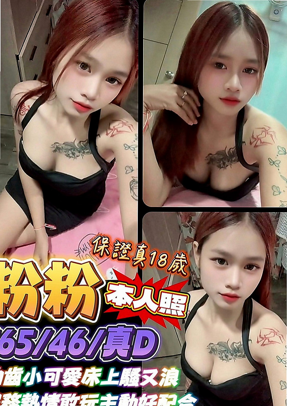 路竹八大娛樂網：舒暢 |高挑類型|167cm|51kg|C罩杯|20歲|網拍美腿麻豆有郭碧婷女神范  有幾分臺灣藝人昆凌的模樣