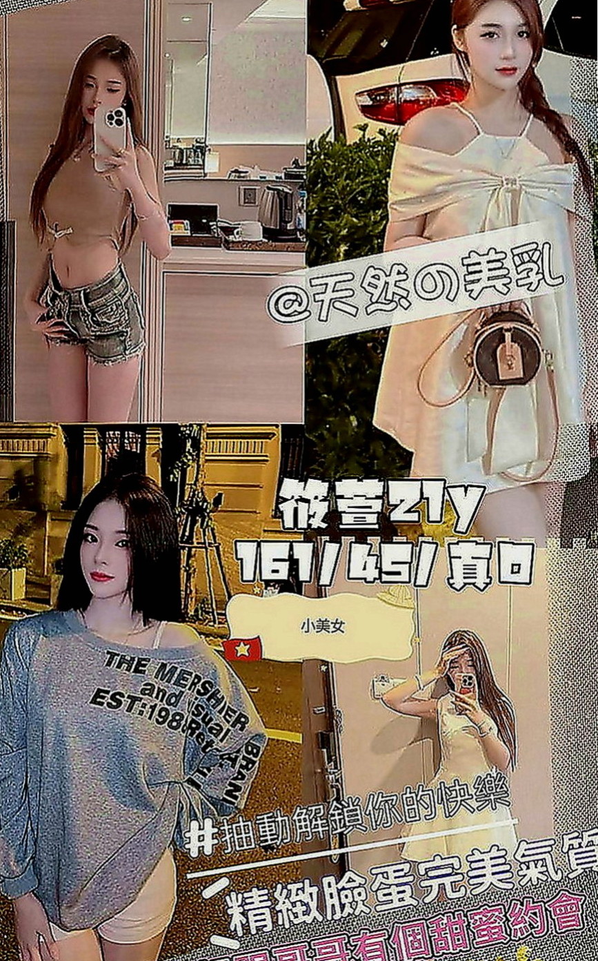 鳥松按摩：萌萌 |文藻學生妹|165cm|49kg|E罩杯|18歲|技巧越多的哥哥她越想要嘗試很會玩 放得開 配合度高 火辣又敢玩