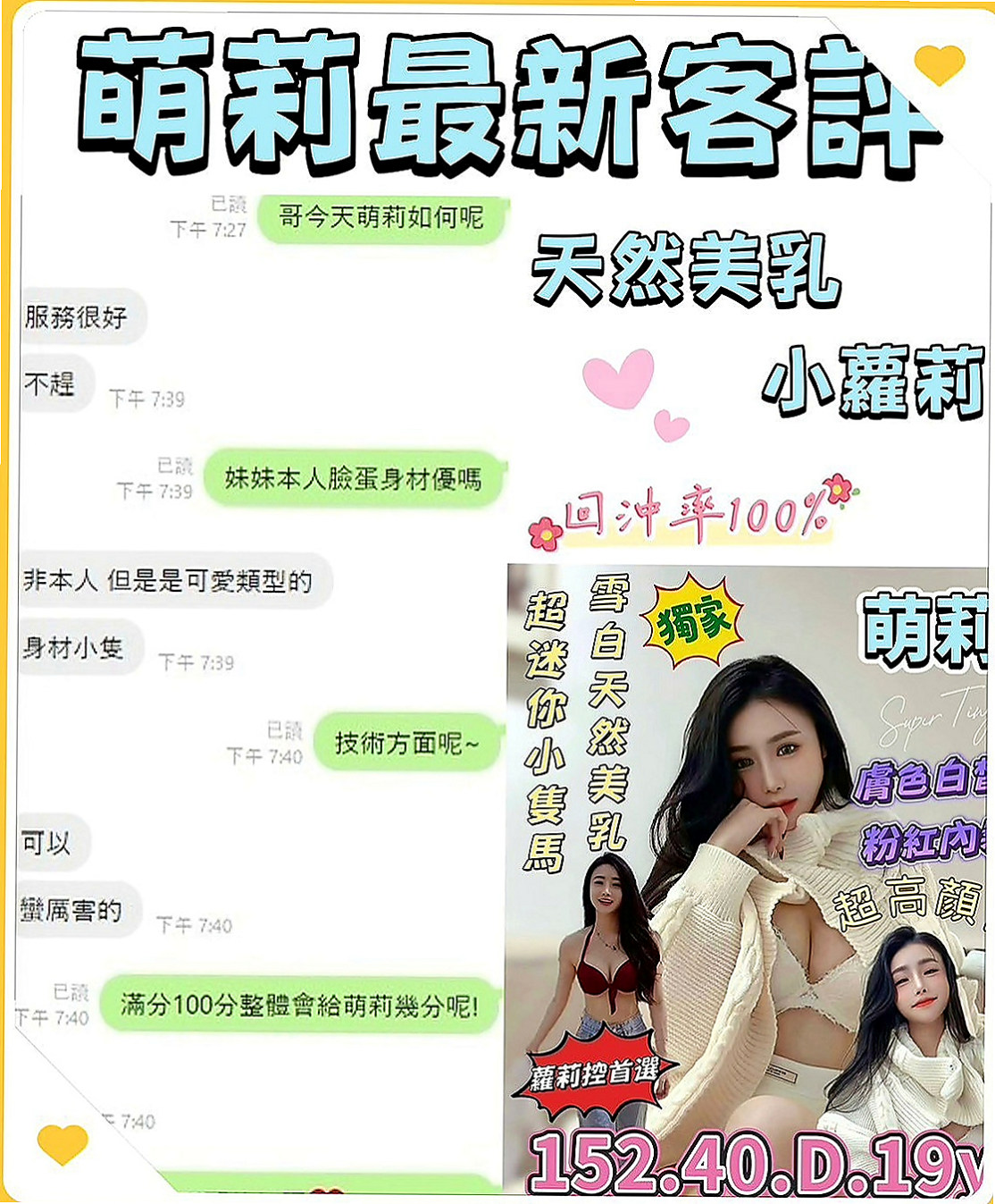 學甲外約服務：麥芽 |悶騷少婦|170cm|42kg|D罩杯|22歲|腰力不錯， 屁股也很會扭 觀音坐蓮超享受  服務： 洗澡 按摩 口交 愛愛 事後清洗