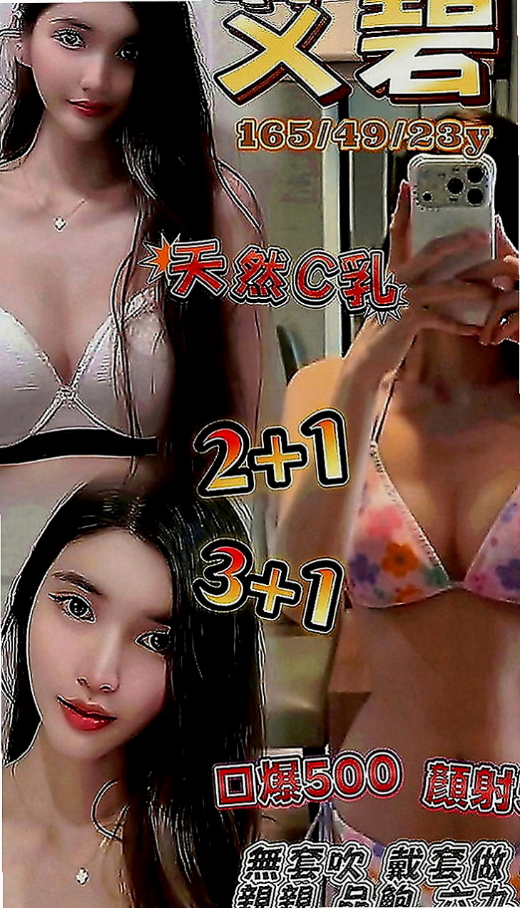 小港外送茶坊：雪舞 |大一學生妹子|165cm|54kg|D罩杯|18歲|現場互動配合喔 反正這個女生是很愛幹 很敢玩的  不抽煙 無刺青 服務態度佳 修長美腿 甜美可愛