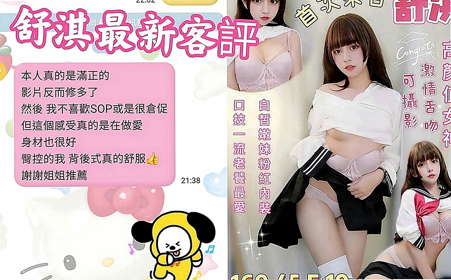 員山外約按摩：夏爾 |風韻人妻|169cm|53kg|E罩杯|20歲|貼心不趕時間.舌吻.69一定有哦.花樣超級  跟她做愛 都不用自己動哦 妹妹服務主動型的