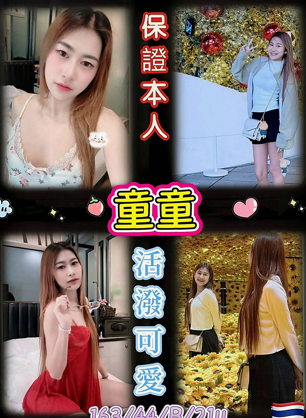 大安伴遊：玉芬 |少婦|168cm|43kg|D罩杯|22歲|天使與魔鬼的化身 絕對好好服伺你，讓你滿意而歸 小騷母狗 脫下衣服讓你看到混血性感火辣的另一面