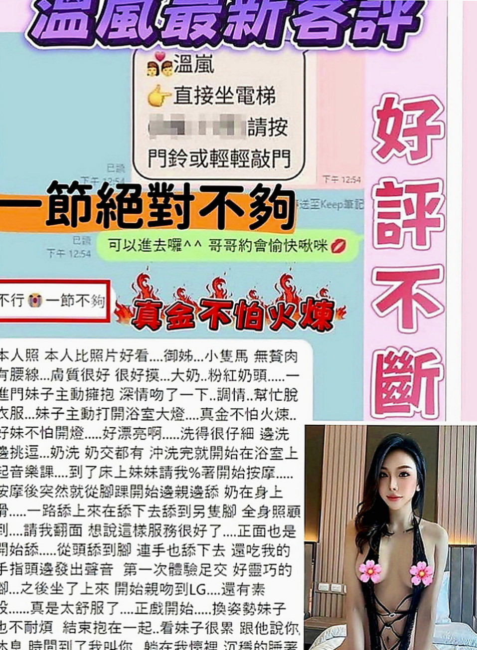 台中外約茶|叫小姐：心扉 |臉書正妹|170cm|49kg|C罩杯|18歲|殘廢澡/LG/奶泡是她最愛 妹妹主動給舌吻 叫聲很淫蕩