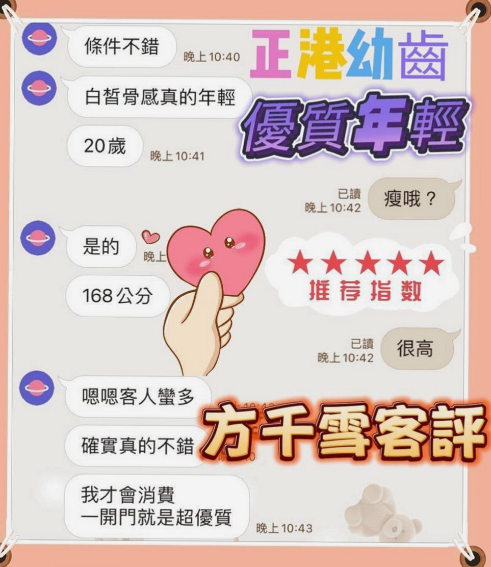 大溪好茶外送：曉萱 |清純可愛小護士|163cm|47kg|D罩杯|18歲|毒龍 按摩全身 床上小野貓  最喜歡的感覺：絲(撕)襪肏