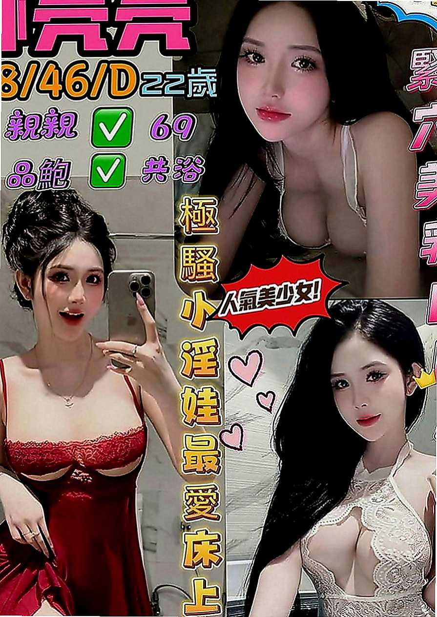 羅東按摩：秦芳 |性感瑜伽|167cm|54kg|D罩杯|19歲|氣質健身小妹 6000/節（配合活動更划算喔 配合度超級高的唷 妹妹可以kiss 口技特好