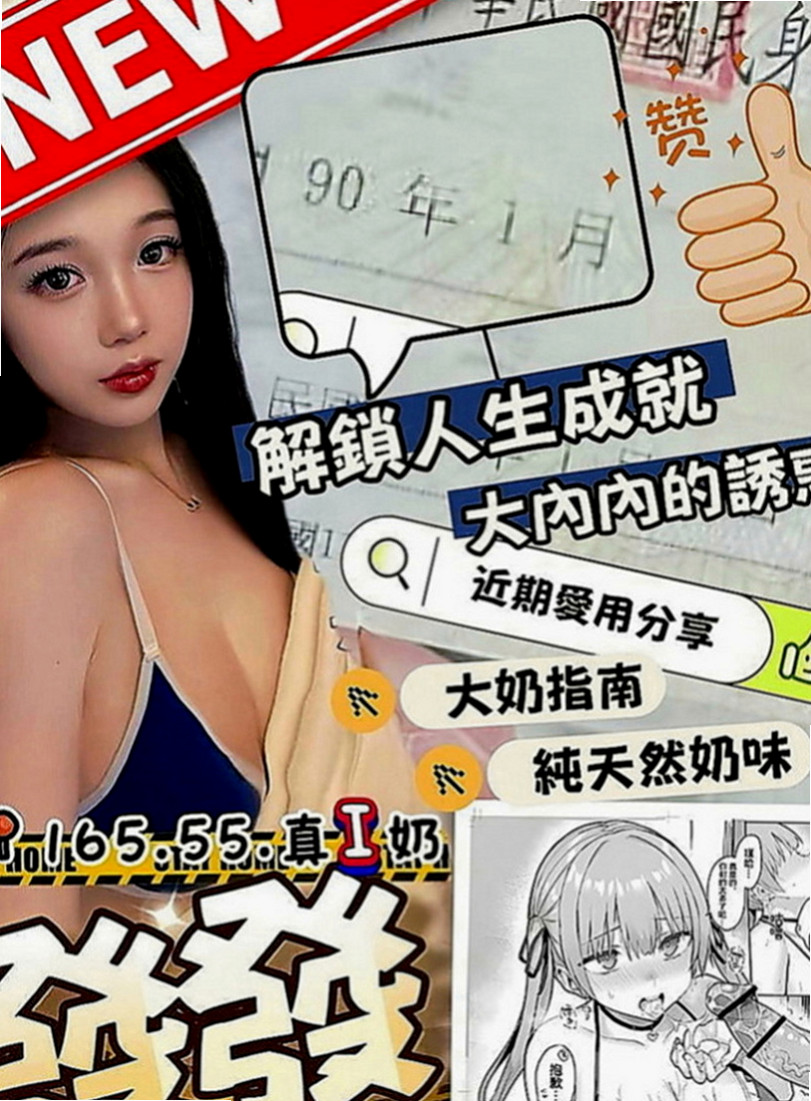大寮小姐外約：米其 |街舞舞蹈老師|170cm|53kg|D罩杯|22歲|內在很悶騷 現在沒有男友 欲女型奶大豐滿 手感不錯