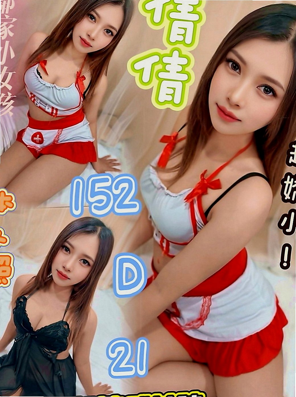 礁溪按摩：韓娜 |臺灣極品正妹|170cm|54kg|C罩杯|18歲|舔起來超舒服的 沒有異味 還沒時間打炮、說我要下地