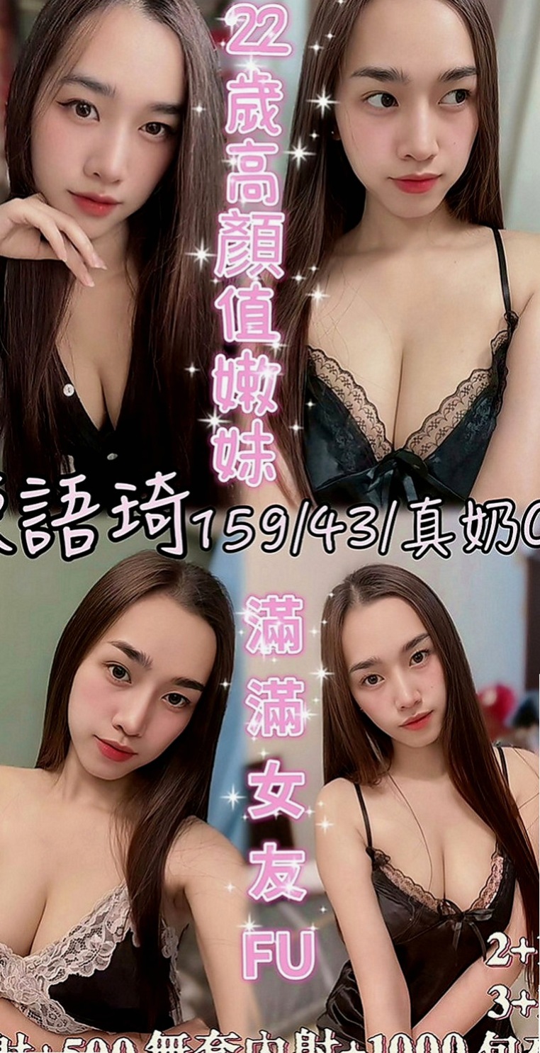 新化外約服務：佳佳 |單身女孩|163cm|52kg|E罩杯|20歲|超淫蕩 ～ 奶泡 69 舔蛋...等