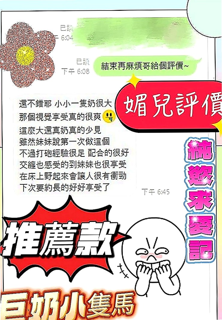 永和外賣茶：小雅 |長腿空姐|168cm|53kg|D罩杯|20歲|隨意操，隨意玩，淫蕩的身體， 等著你去征服她！ 調皮愛挑逗客人評價：大戰完還會背對客人撅起屁股