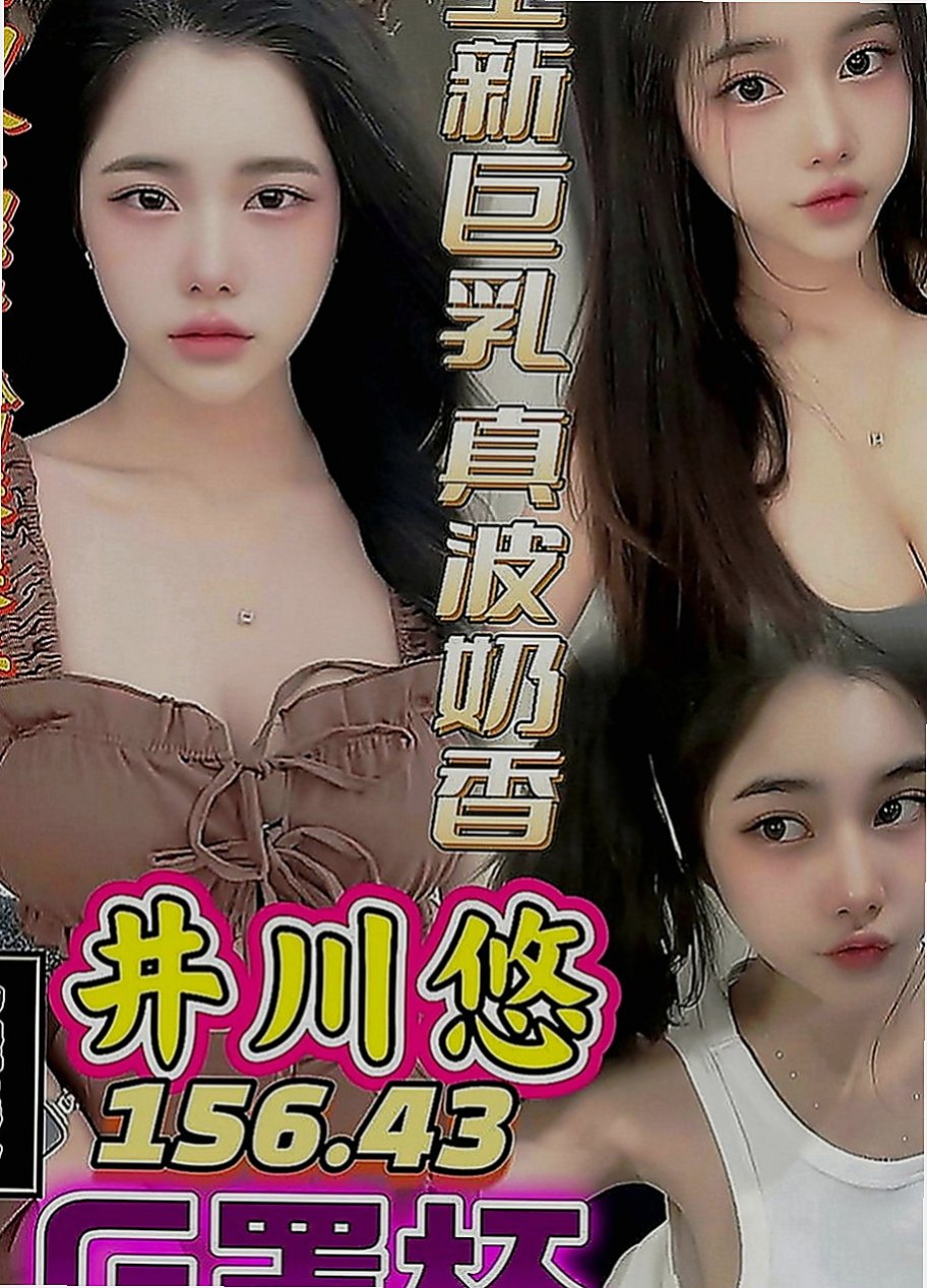 新屋外送：曉雪 |可愛正妹|169cm|46kg|D罩杯|19歲|年輕亮眼 身材纖細特別推薦 平面麻豆