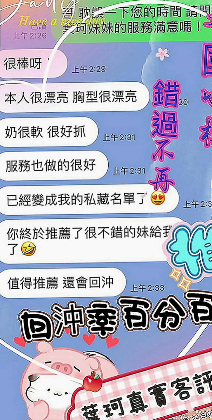 林口外賣茶：歡月 |外教英語老師|170cm|48kg|D罩杯|24歲|雙D的誘惑.讓你不斷噴火 包覆你的JJ緊貼溫暖舒適