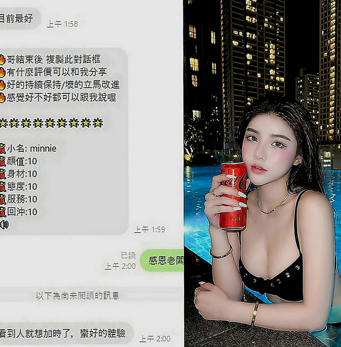 烏日好茶外送：朵拉 |高中學妹|168cm|55kg|C罩杯|22歲|奶泡 親親 可配合69床上敢玩可以來試試看唷～  敢玩的服務：口爆 無套不內射 69 舔鮑 LG
