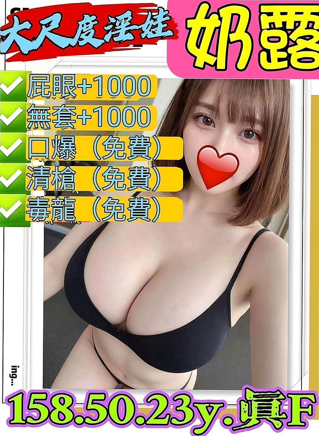 美濃外叫小姐:開心果 |爆乳人妻|170cm|43kg/|D杯|21y|
