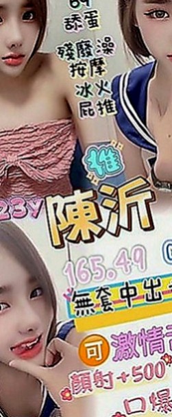 桃園定點茶|找妹妹：夢夢 |美女護士|170cm|45kg|D罩杯|18歲|配合度很高服務好不會制式化 可喇舌 有點小害羞  可無套內射顏射毒龍等特殊服務【加節才給的哦】