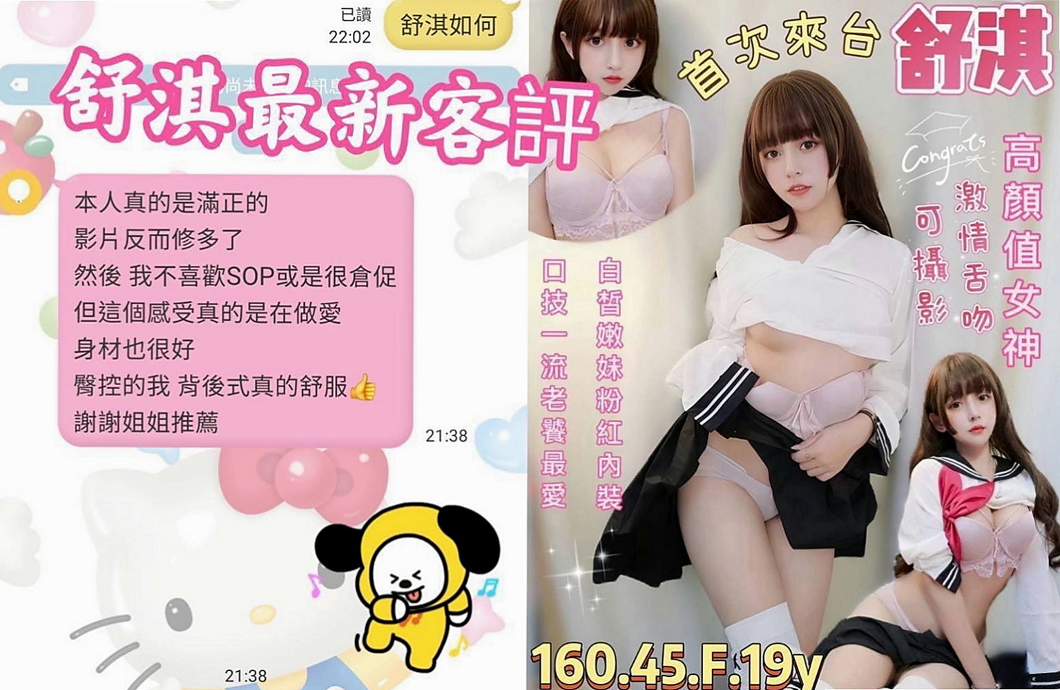 員山外約按摩：夏爾 |風韻人妻|169cm|53kg|E罩杯|20歲|貼心不趕時間.舌吻.69一定有哦.花樣超級  跟她做愛 都不用自己動哦 妹妹服務主動型的