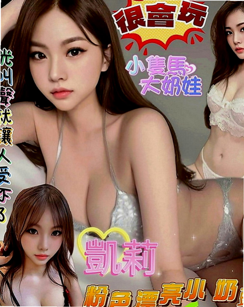 豐原找妹妹：佐比 |外貿公司OL|163cm|51kg|D罩杯|18歲|想嘗試的地點：沙發 浴缸 桌子 地下室   保證人見人愛 花見花開 你看到都會硬的