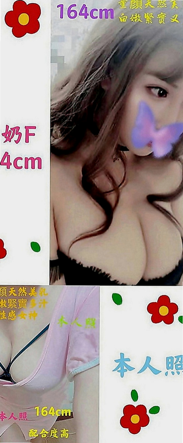 基隆外約茶|外約：佳慧 |電玩女神|169cm|46kg|E罩杯|21歲|需要絲襪+100喔 騷騷女 下面很敏感