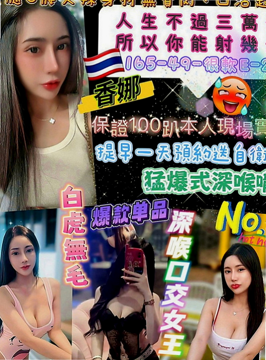蘆洲外約：艾薇兒 |XX銀行行員|165cm|47kg|C罩杯|22歲|回味你逝去的青春 不要被工作 忙碌 煩惱 充斥你的生活  粉紅點點的頭頭.