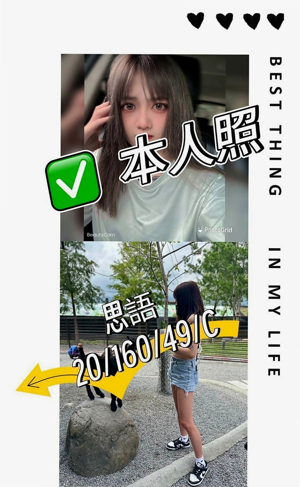 板橋好茶:蓓蓓 |文藻學生妹|164cm|42kg/|C杯|24y|