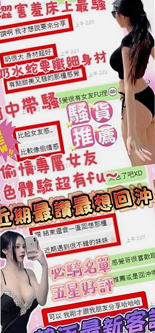 鳳山小姐外出：巧巧 |會計小妹|165cm|49kg|D罩杯|21歲|翹臀美胸，香艷熱情，尺寸大膽，絕無冷場  超高配合度，像女友般的纏綿，趕快來體驗