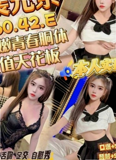 雲林外約：嫻柯 |貧乳正妹|165cm|48kg|D罩杯|21歲|臉蛋好看就算了 腿還那麼美 漂亮迷人鵝蛋臉 清新脫俗的氣