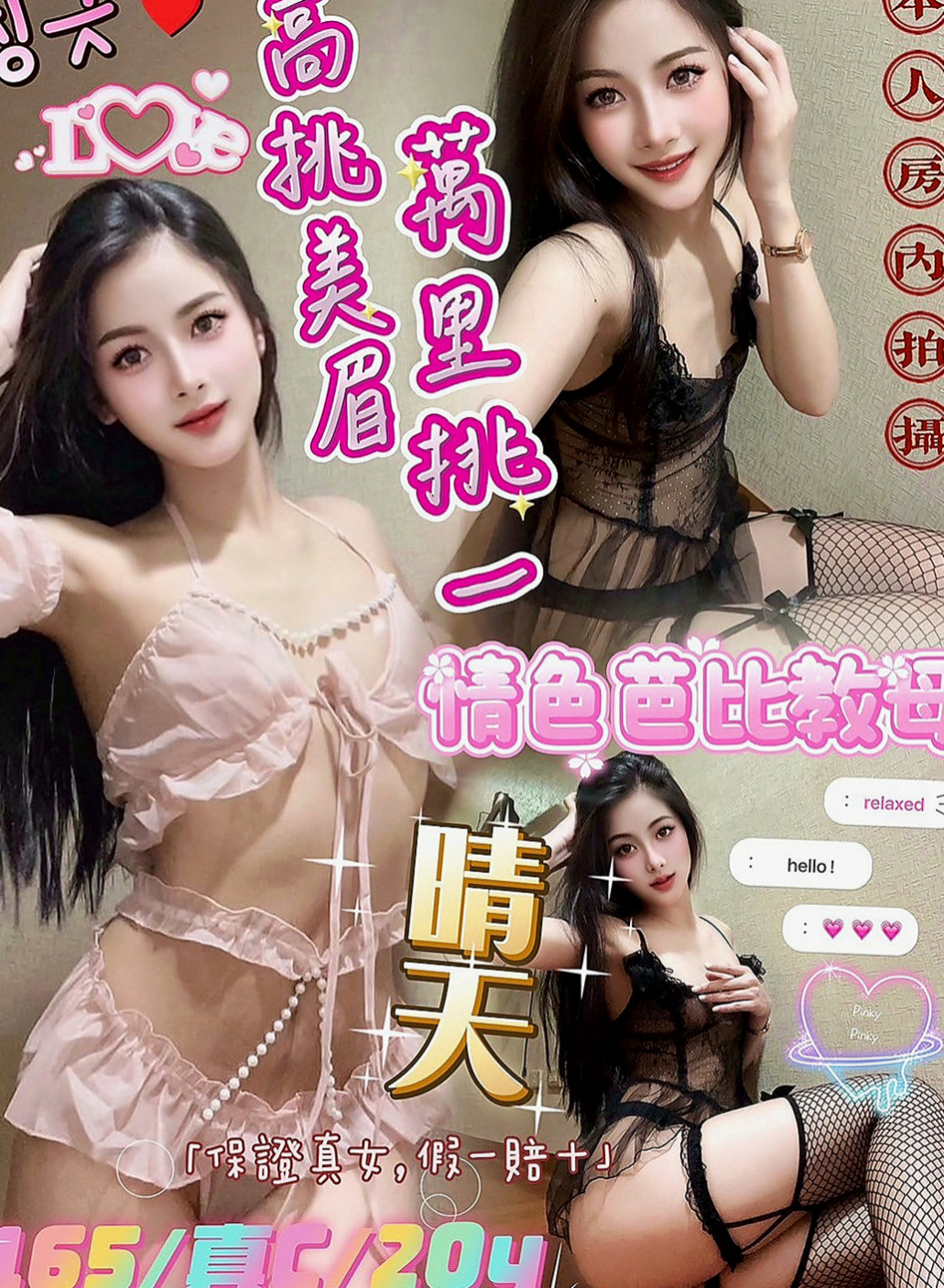 中西小姐外出：檸檬 |大一學生妹子|164cm|50kg|C罩杯|22歲|身材性感火辣 皮膚白皙 經驗少少，請哥哥疼惜。