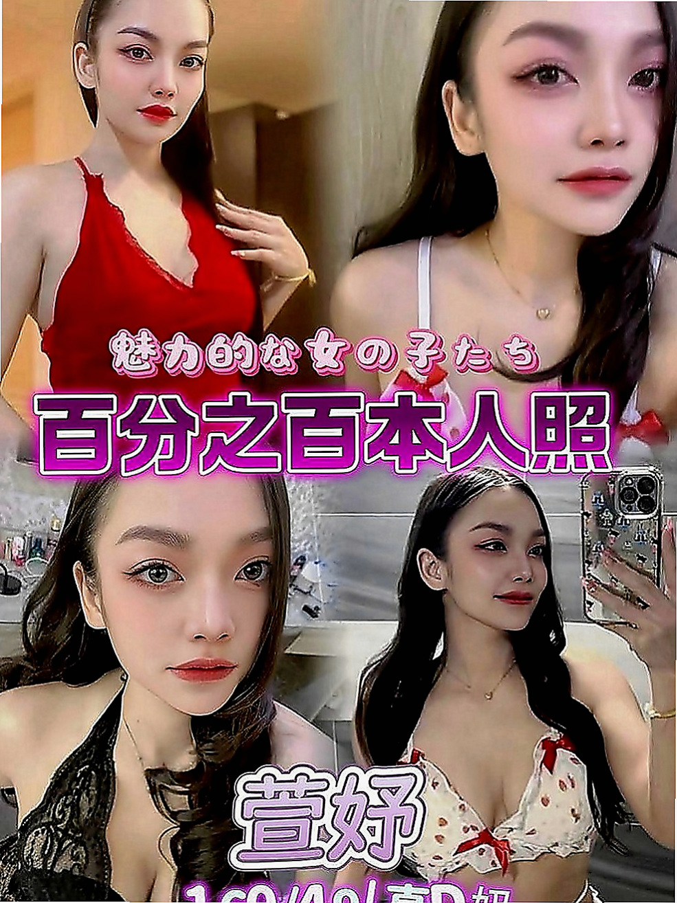 玉井叫小姐：沁媛 |小巧可愛大奶妹|170cm|44kg|D罩杯|21歲|床上調皮主動 一直挑逗強 很會用自己的奶子幫你勃起