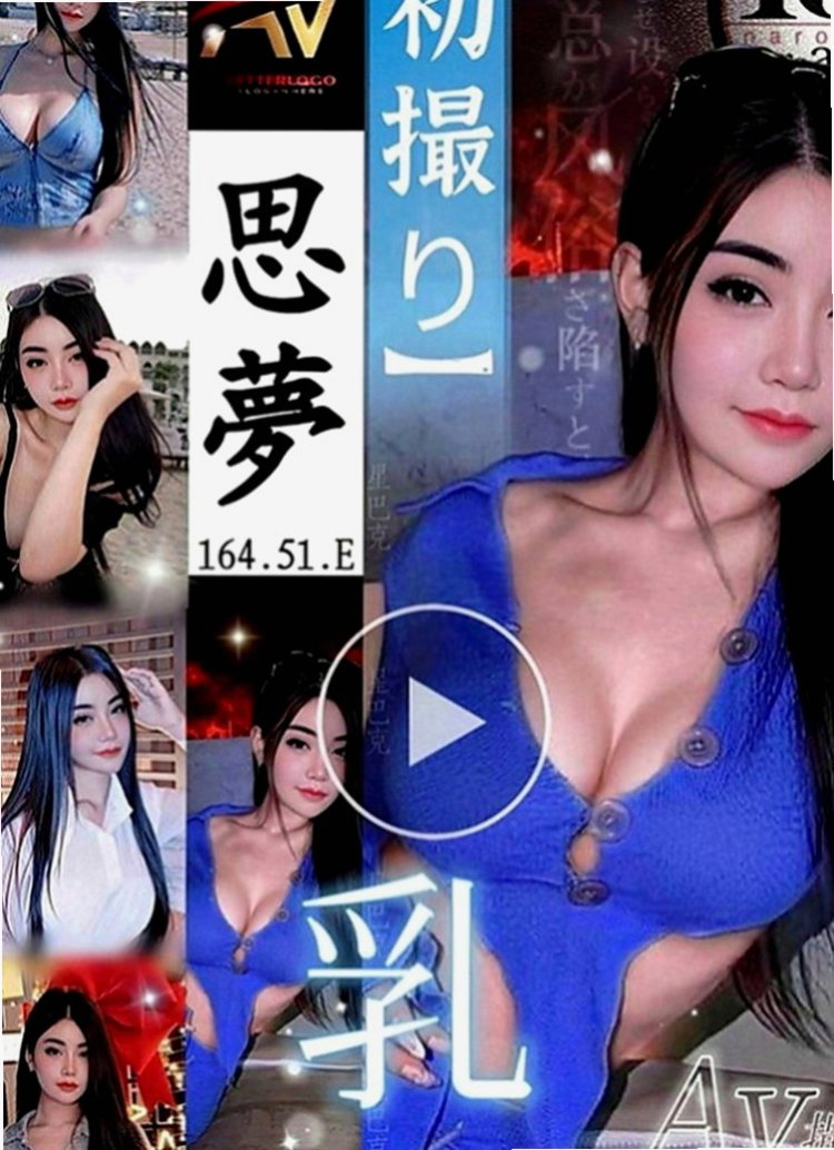 台北外送茶|八大娛樂網：奶妹 |單親奶水媽媽|168cm|42kg|D罩杯|22歲|晚上很常自慰 床上表現為主動  時尚嫵媚 外貌很好看 五官精緻