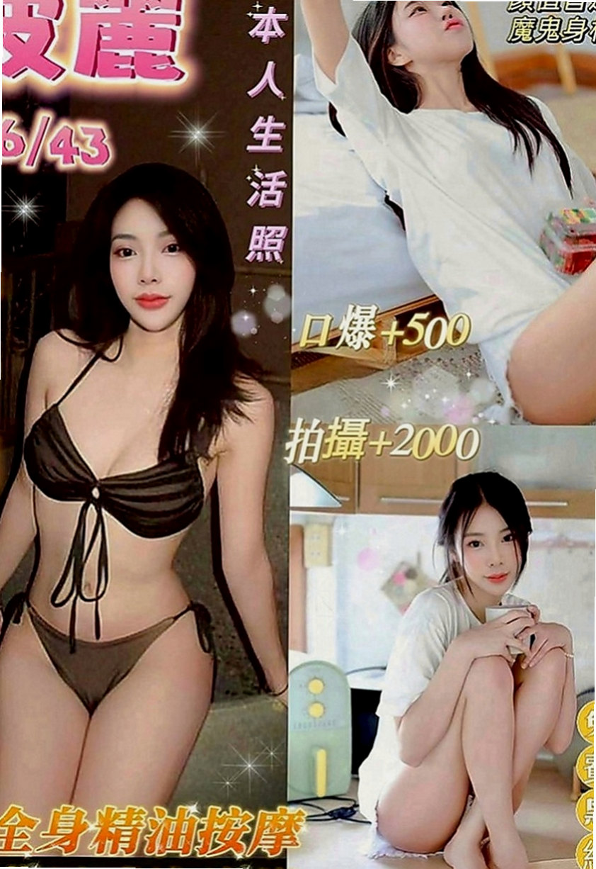 大寮按摩：安柏兒 |小清新鄰家女|164cm|50kg|E罩杯|24歲|豔麗性感~小調皮的個性~快征服她 私密處粉嫩嫩~蜜汁更是香噴噴
