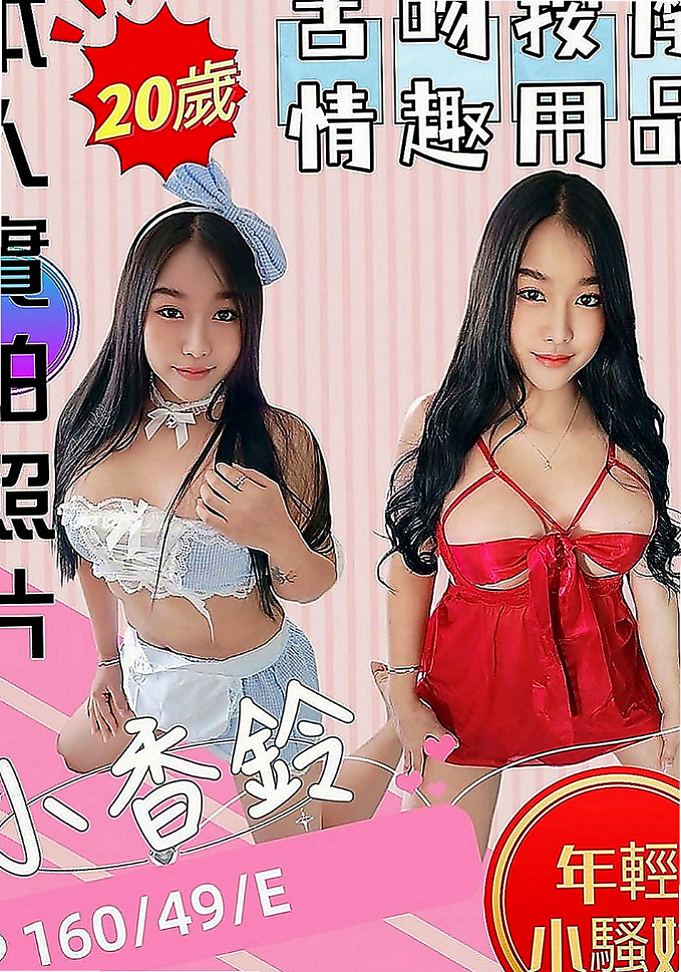 大園外送茶莊：秋華 |兔女郎|163cm|50kg|E罩杯|22歲|小柯最想嘗試69 被舔鮑 法式舌吻因為看A片感覺女生被舔的很爽，自己也想試一試）