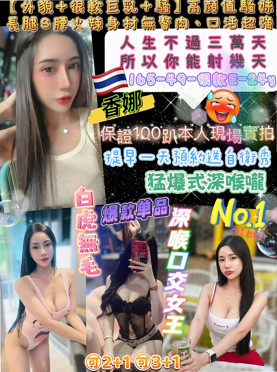 蘆洲外約：艾薇兒 |XX銀行行員|165cm|47kg|C罩杯|22歲|回味你逝去的青春 不要被工作 忙碌 煩惱 充斥你的生活  粉紅點點的頭頭.