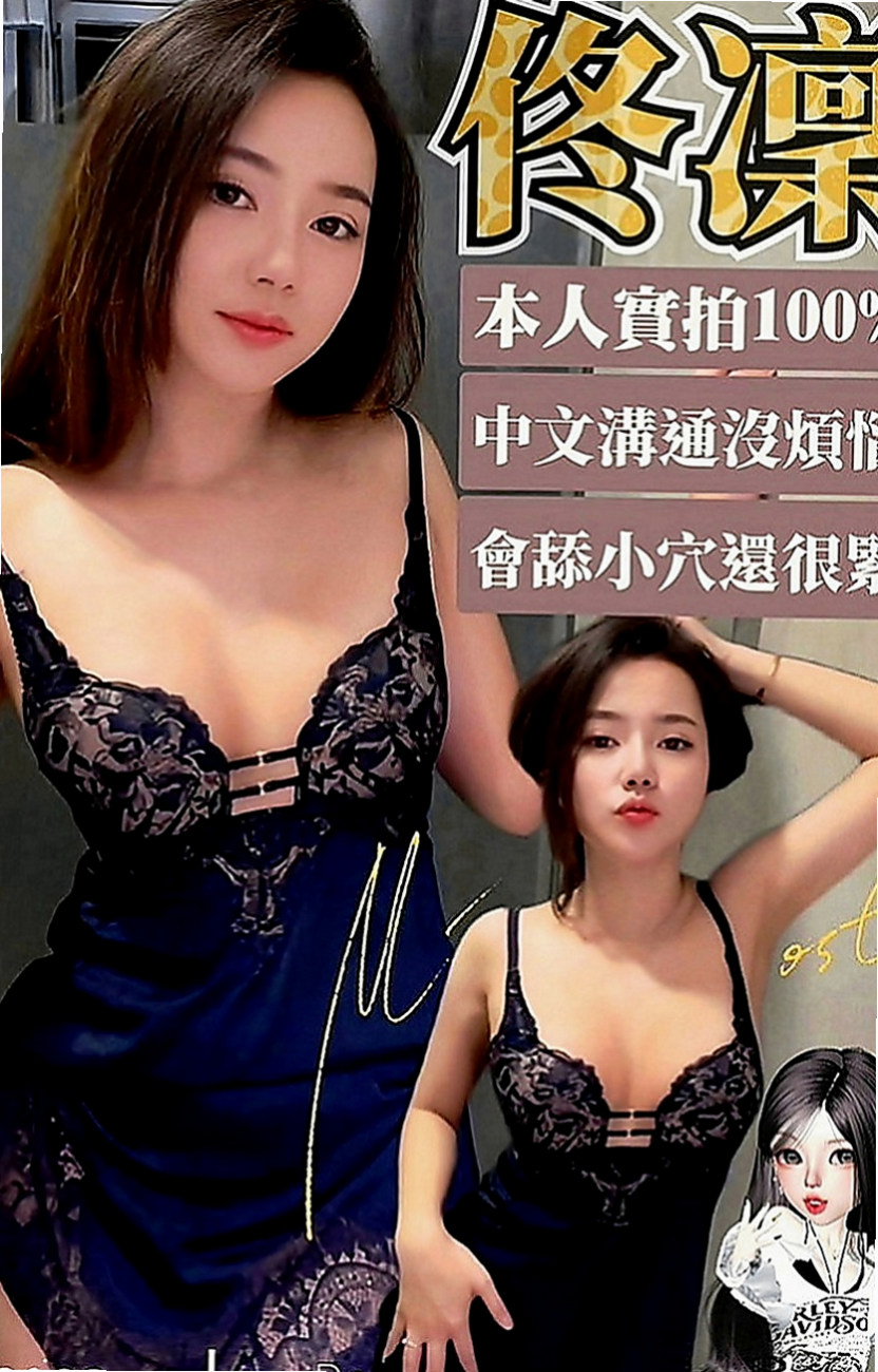 楊梅外叫：美玲 |勾魂熟女兼職|170cm|55kg|D罩杯|18歲|職業：#某珠寶專櫃代言人 初下海學妹要你真心的疼喔