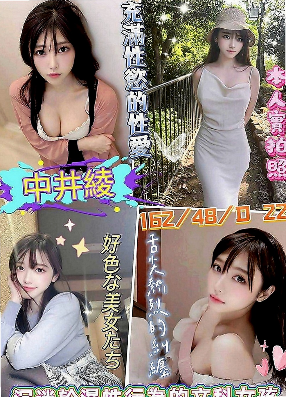 下營找援：凡凡 |悶騷小學妹|166cm|49kg|C罩杯|22歲|啪啪啪中整個互動讓客戶滿意的指數保證也是100分~外拍麻豆