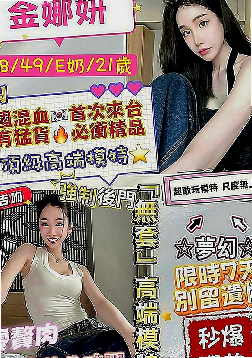 新營外送茶坊：曼蒂 |淡江大學學生妹|165cm|44kg|D罩杯|18歲|上下管齊下 帝王服務 100%讚 可馨強力熱推