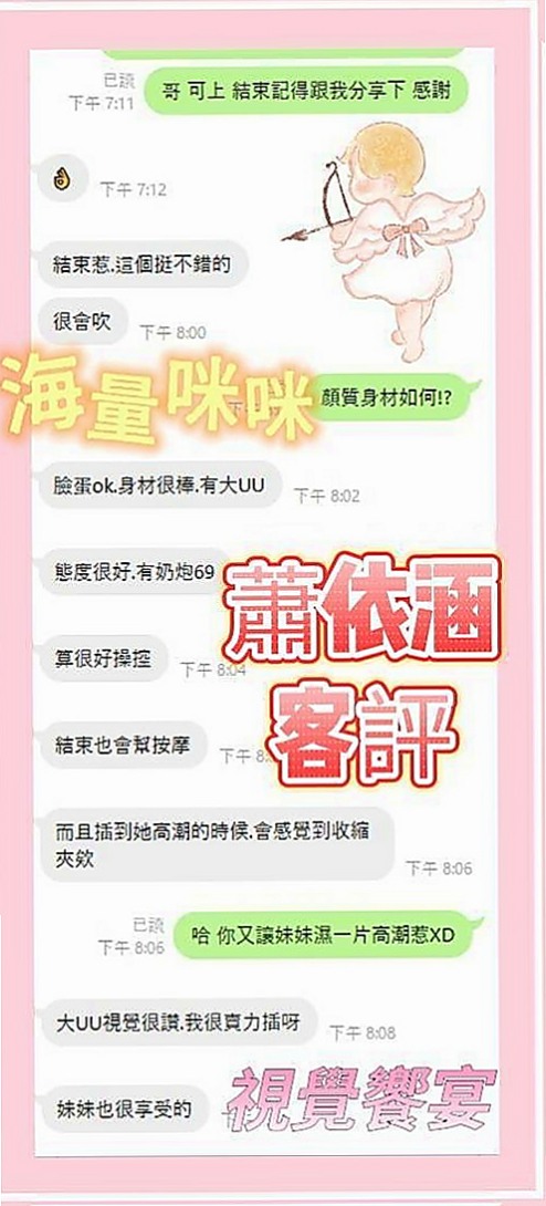 旗津一夜情:吉祥 |瑜伽教師|165cm|55kg|C杯|21y|