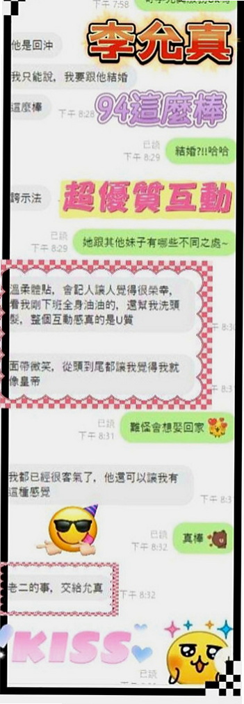 新社找妹妹：艾瑪 |風韻人妻|163cm|43kg|C罩杯|18歲|全身散發著活力 皮膚白嫩   豐滿可口的水蜜桃 口感超贊