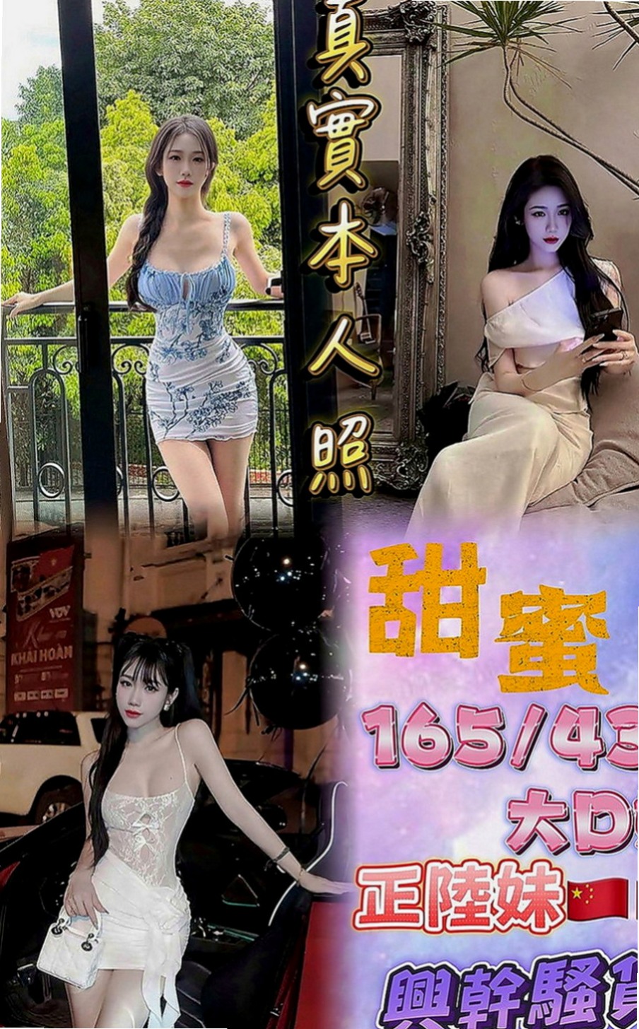 苗栗外叫小姐：慧真 |中巴混血兒空姐|167cm|52kg|E罩杯|18歲|再讓她坐在你的上面#兩個人玩的爽就好