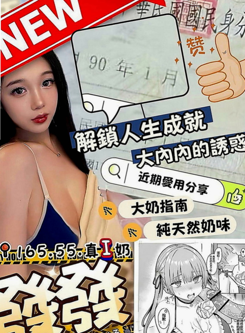 大寮小姐外約：米其 |街舞舞蹈老師|170cm|53kg|D罩杯|22歲|內在很悶騷 現在沒有男友 欲女型奶大豐滿 手感不錯