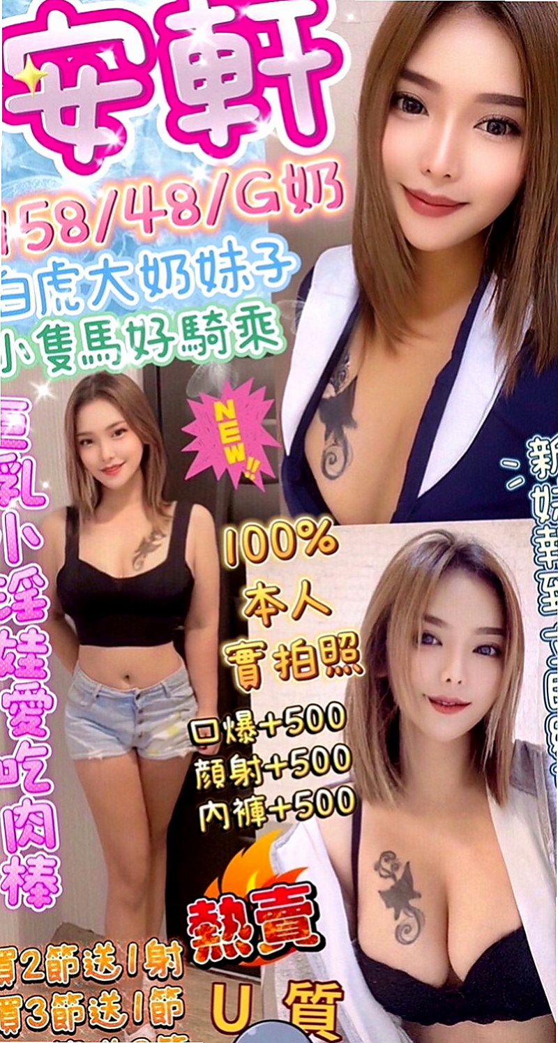 三民按摩：沐心 |性愛老師|163cm|53kg|C罩杯|23歲|身材性感火辣 皮膚白皙 經驗少少，請哥哥疼惜。
