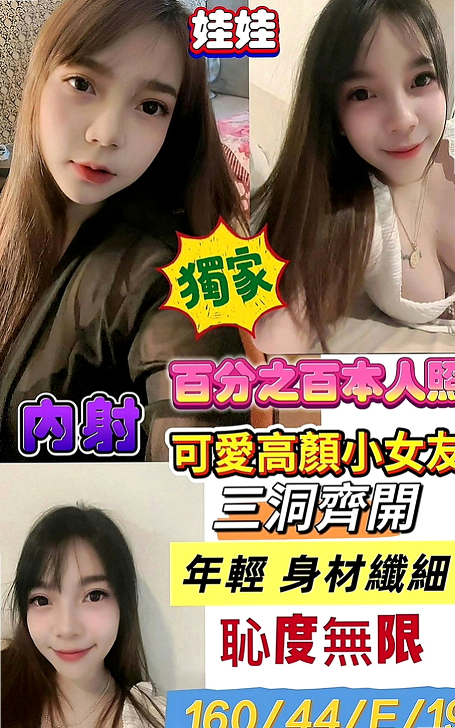 雙溪外送服務：曼妮 |都市麗人|168cm|47kg|E罩杯|21歲|在給哥哥上搖 喜歡你給她最深處的愛妹妹愛愛經驗不多