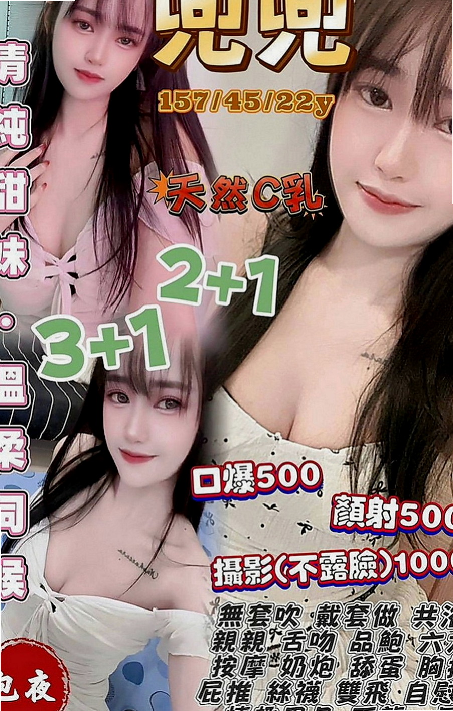 大雅外送茶：米愛 |大學校花|170cm|44kg|C罩杯|24歲|小穴軟嫩 很有水份 粉紅色嫩胸,濕潤水穴