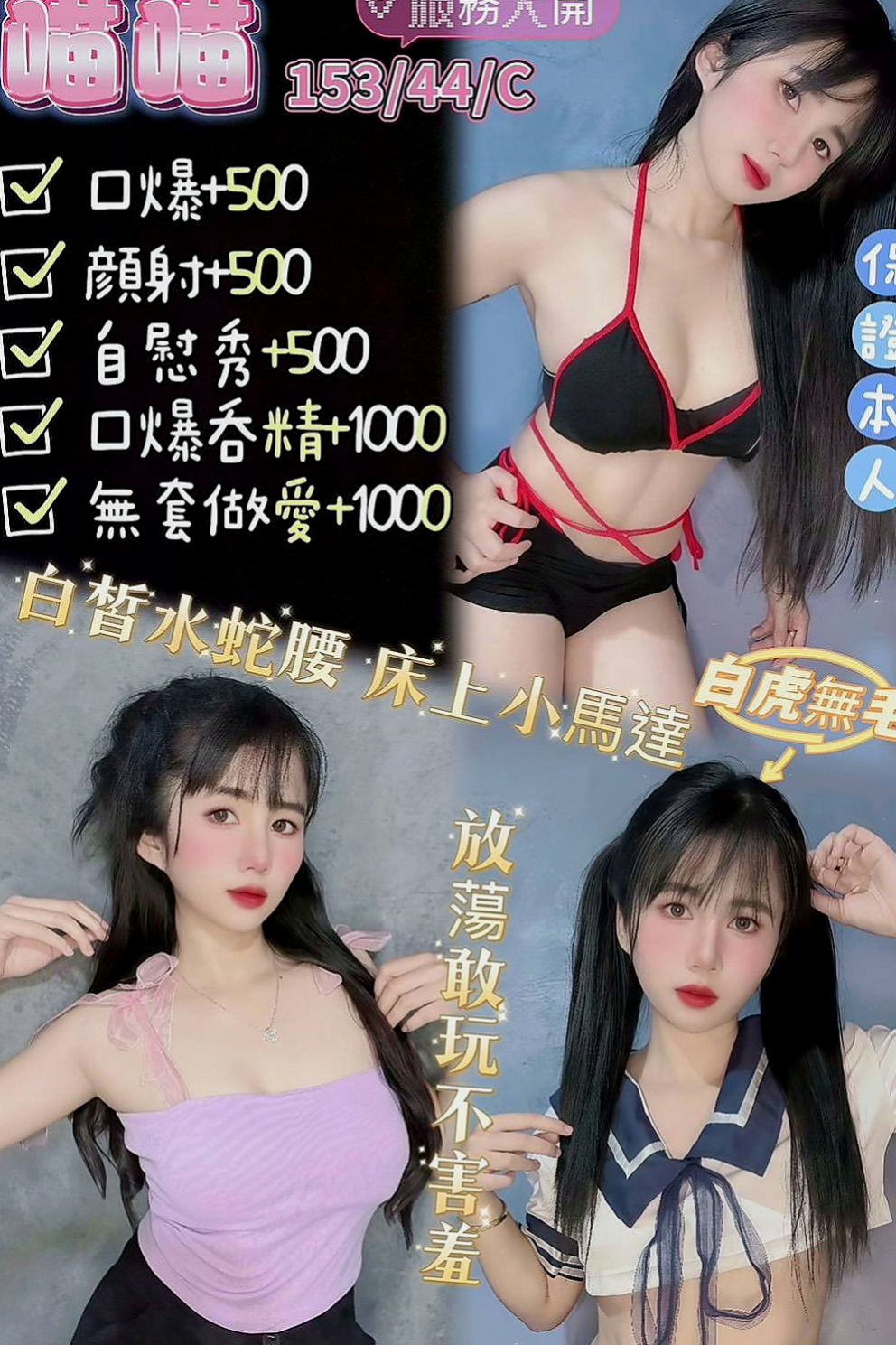 梓官油壓：萱君 |樹德學生|170cm|42kg|E罩杯|22歲|算是另類的感官感受吧 水很多 保證讓你銷魂！ 限定 三個客人 買二送二