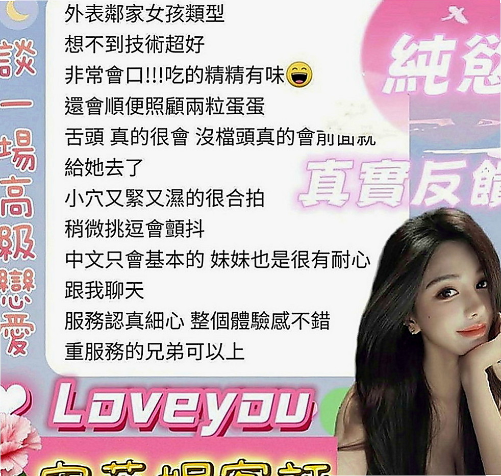 田寮外出：妖精 |性感辣妹櫃姐|167cm|50kg|D罩杯|21歲|不玩SM 無套 後門等特殊服務 其他一切都可以哦