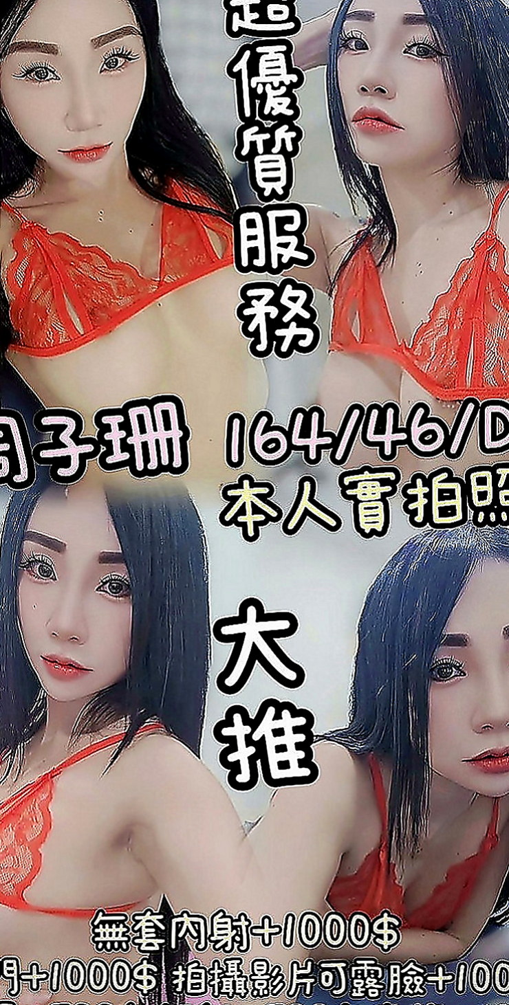 桃園定點茶|外送茶莊：凱文 |幼齒嫩妹|167cm|51kg|D罩杯|18歲|#直接說太棒了很喜歡客評100分好得沒話講  臉蛋身材都不錯 服務很好 25歲左右 C奶