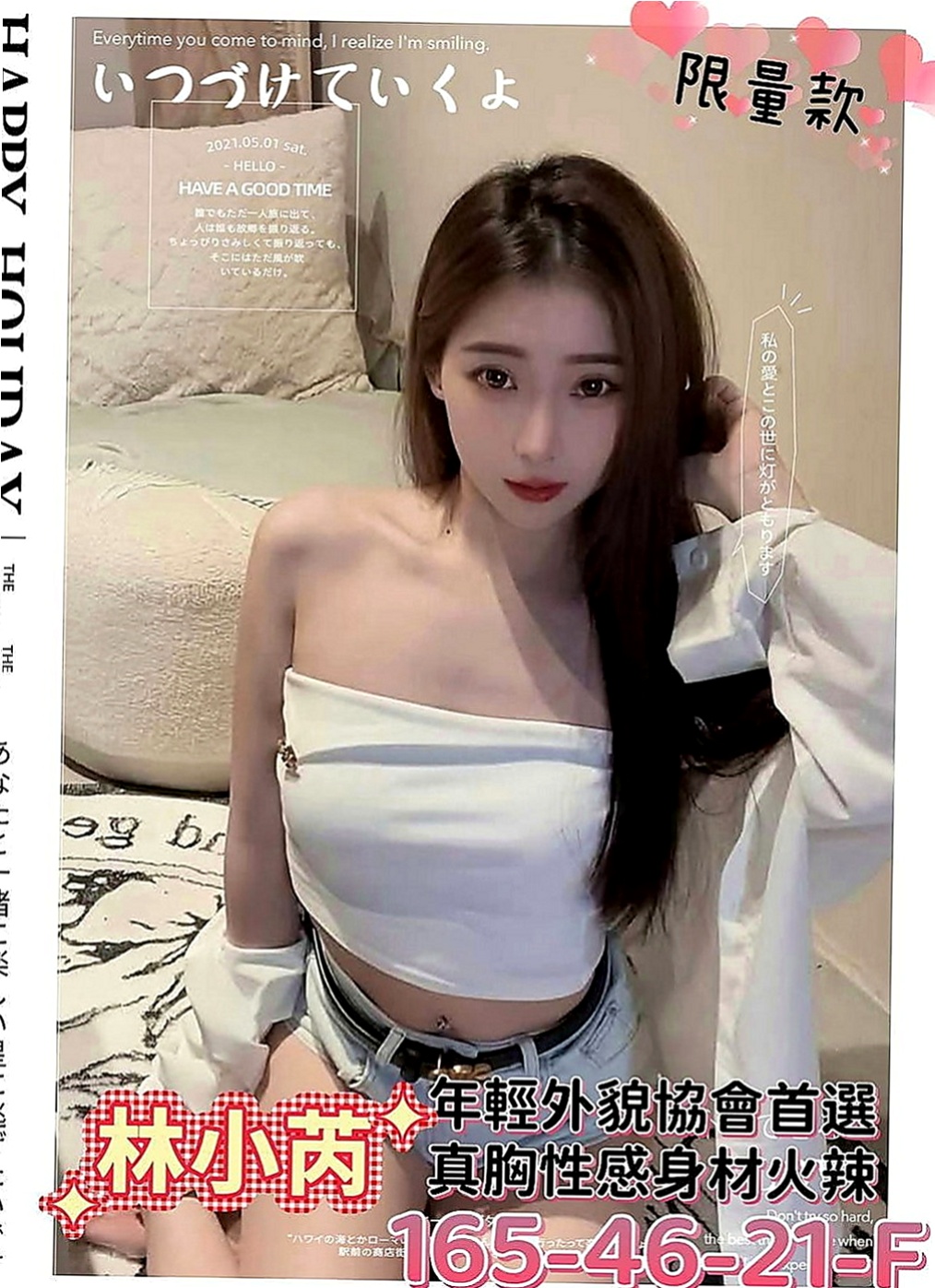台中外約茶|美女外送：若琪 |幼教班老師|169cm|46kg|D罩杯|23歲|貼住我的胸,上上下下的滑動瞬間被她溫暖又柔軟的舌頭含住