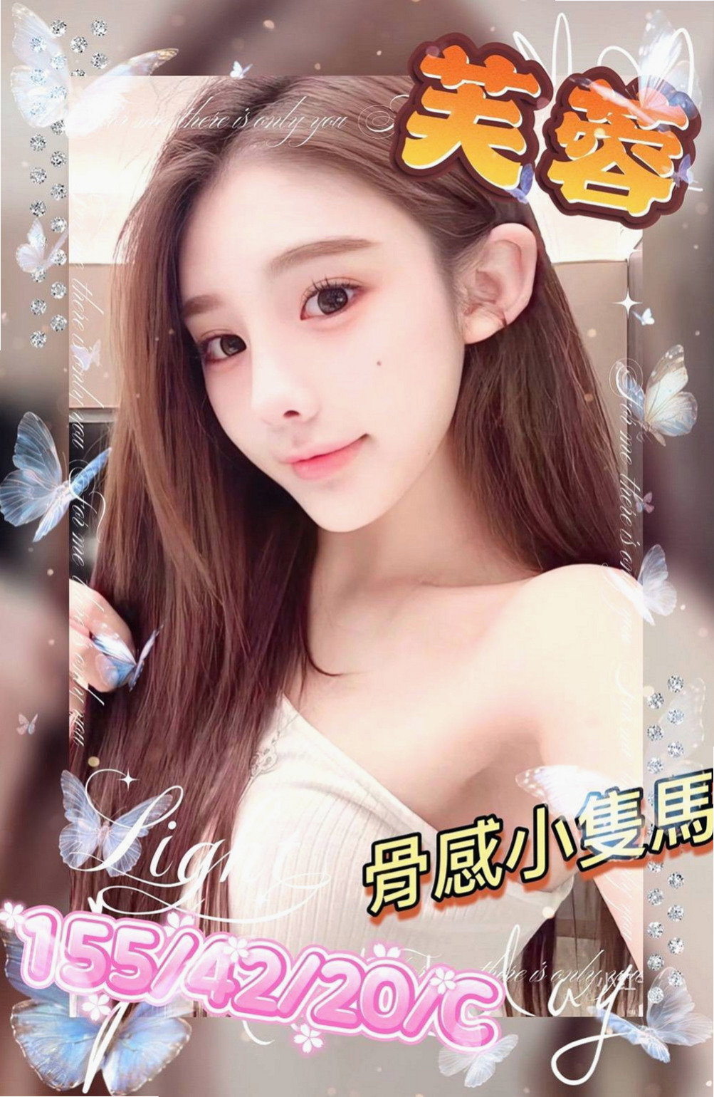 屏東定點茶|按摩：小蓉 |大一學生妹|164cm|45kg|E罩杯|20歲|適合外貿協會的哥哥唷！ 喜歡自拍 火辣身材 回沖率超高 值得約！！