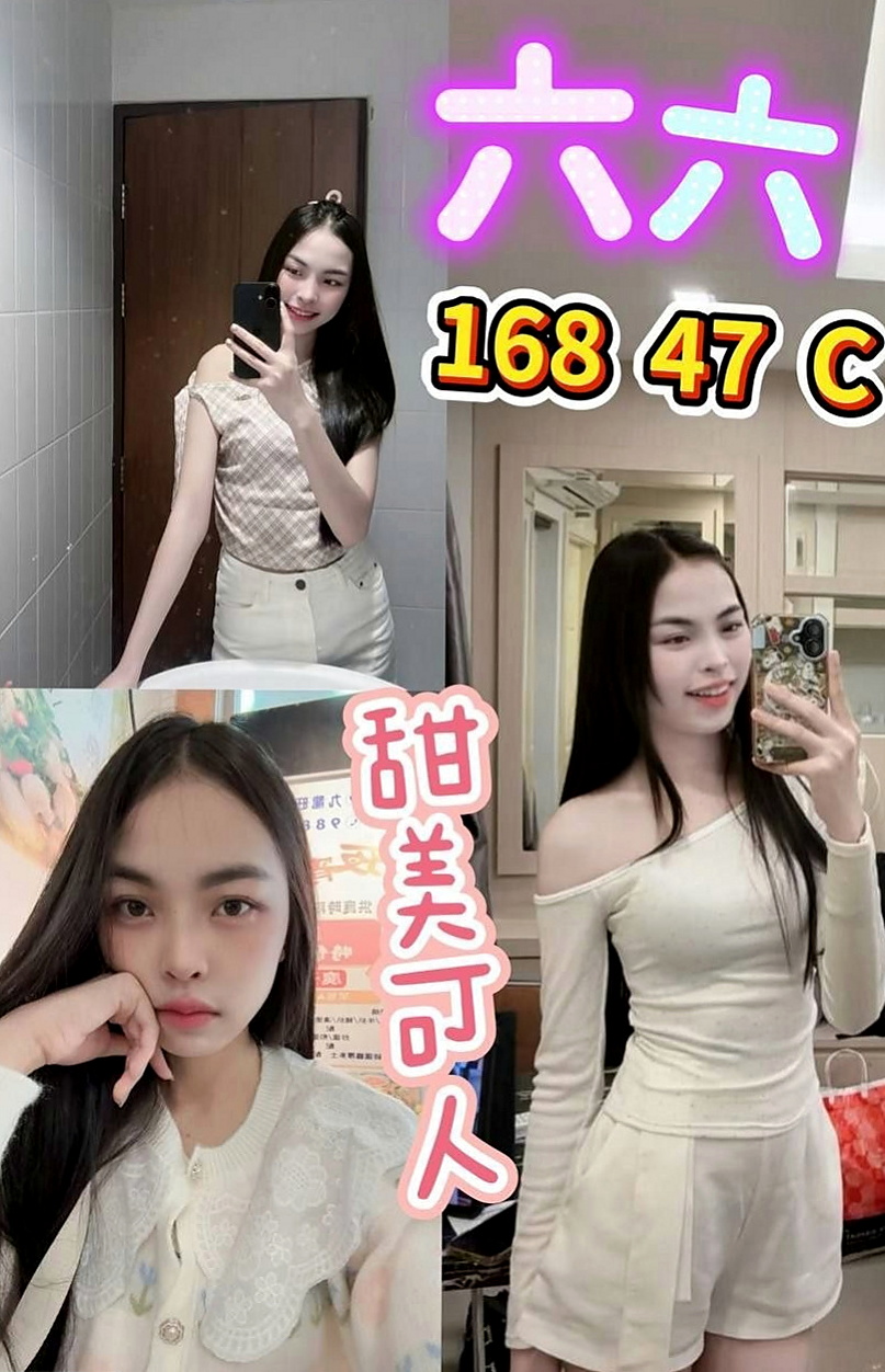 鹽水找妹妹：怡亞 |學生妹|169cm|46kg|C罩杯|22歲|老公出軌長期分居 各種尺度 身材很會撩人  到每一次讓你放鬆全身的壓力感 聲音嗲嗲的