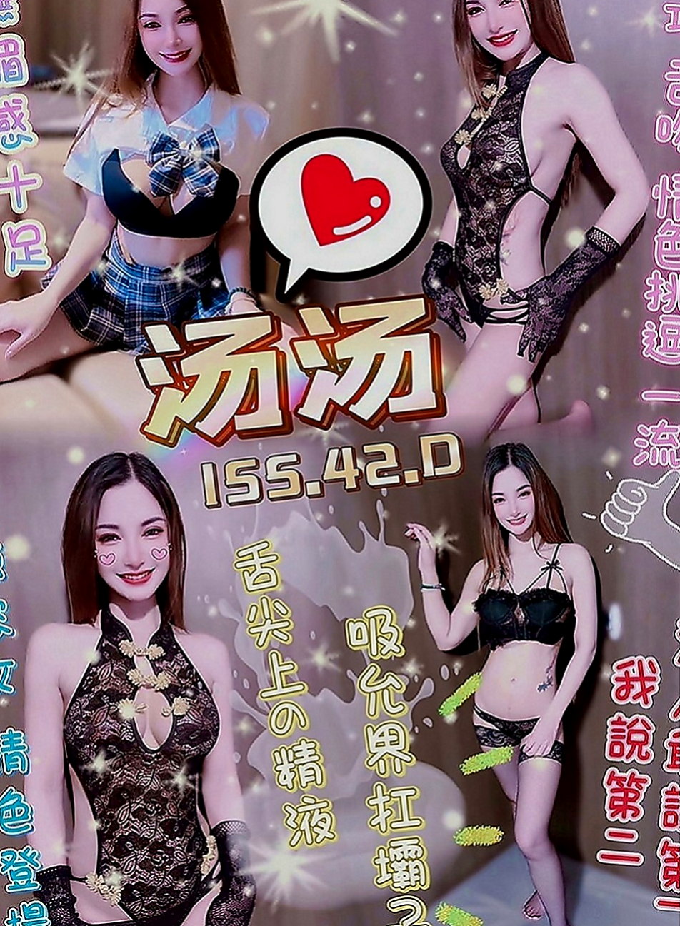 松山外送茶莊：琪涵 |電眼正妹|167cm|48kg|E罩杯|22歲|成熟有韻味的肉體 皮膚光滑 嫩白  你想要的都滿足你