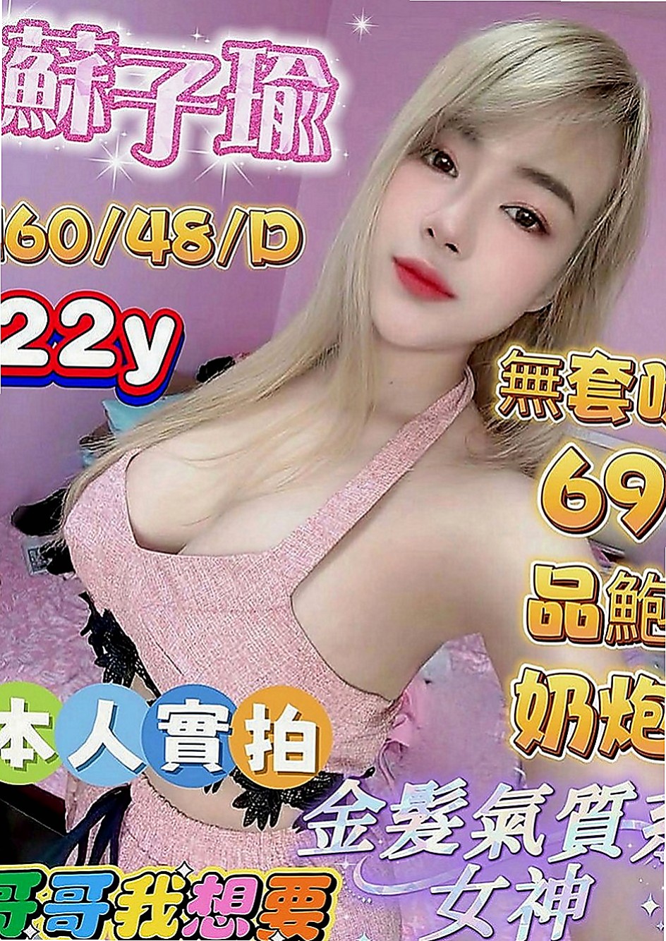 大雅好茶外送：玥玥 |婚紗店店員|170cm|47kg|D罩杯|23歲|悶騷的 配合度高 可玩情趣變裝 有興趣可以密我了解這個優惠喔’