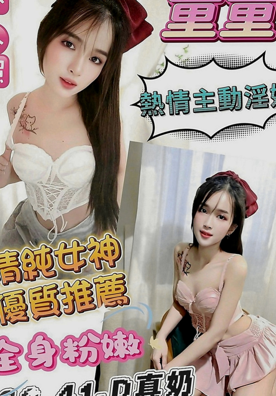 萬里外送茶：凝婭 |性感氣質教練|167cm|43kg|C罩杯|20歲|饑渴欲女熱情主動好聊 可以舔鮑魚 乳交射